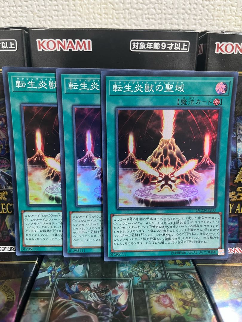 Yu-Gi-Oh Studio 862 Salamangreat Sanctuary 3 Super Rare