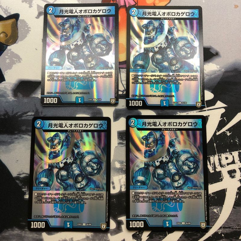 月光電人オボロカゲロウ × 4