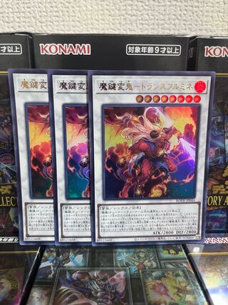 Yu-Gi-Oh Studio 868 - Magic Key Henki - Transfrumine - 3 Ultra Rare