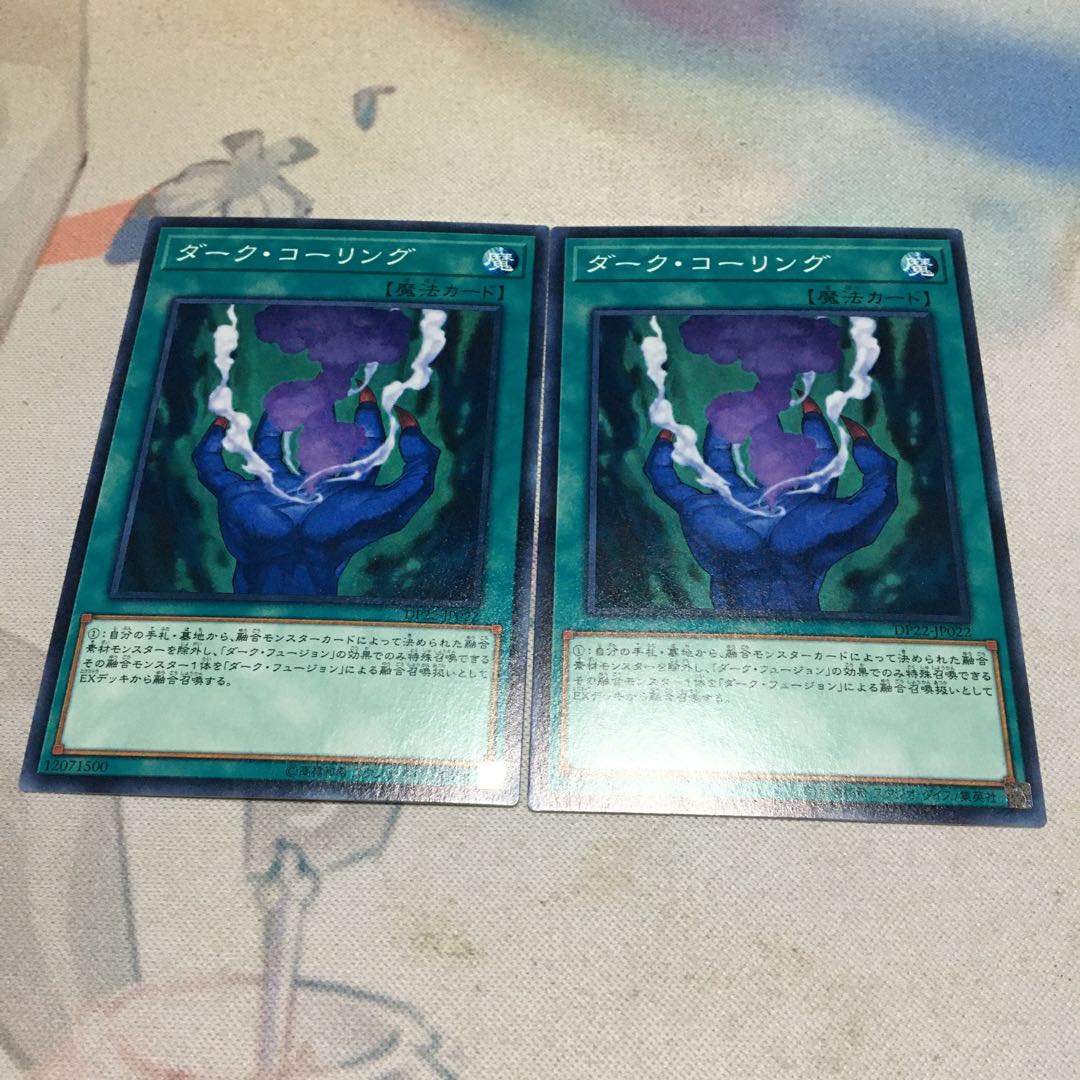 Dark Calling Normal JP022