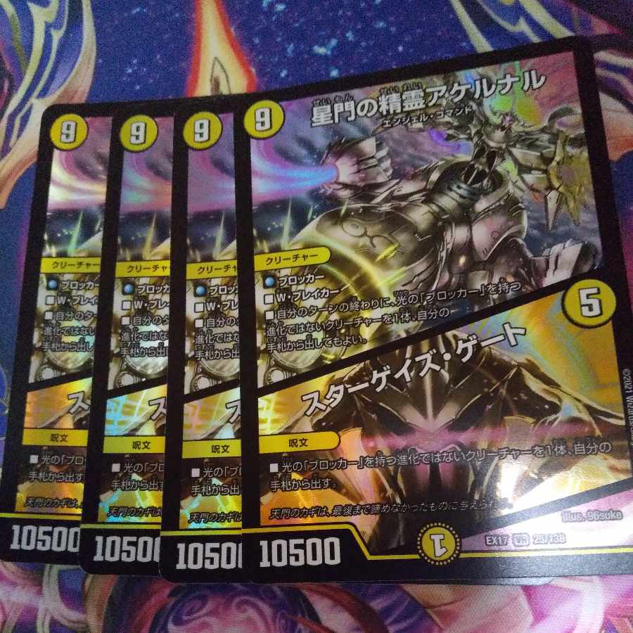 Akernal, the Spirit of the Star Gate|Stargaze Gate VR 25/138