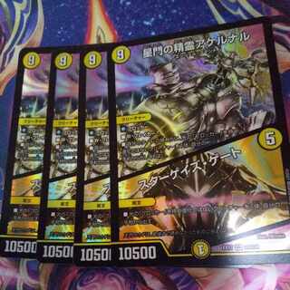 Akernal, the Spirit of the Star Gate｜Stargaze Gate VR 25/138