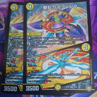 KISHI BEYBRENLA｜Super Eternal Spark VR 3/95