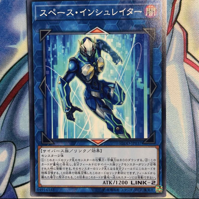 【N】スペース・インシュレイター 3枚 FLOD-JP037