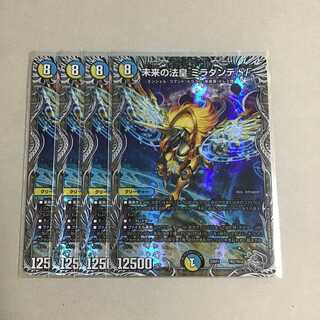 Future Pope Miradante SF 4 silver treasures