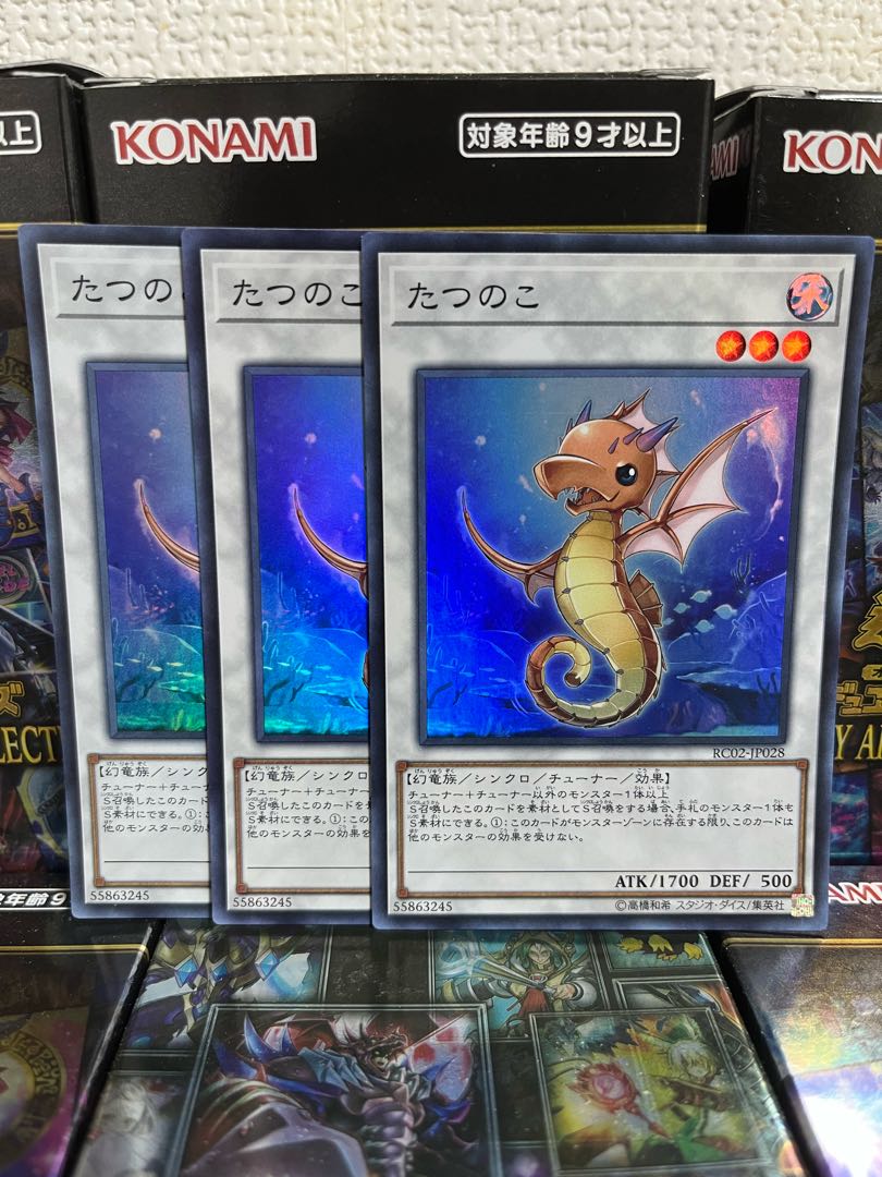 Yu-Gi-Oh Studio 871 Tatsunoko 3 Super Rare