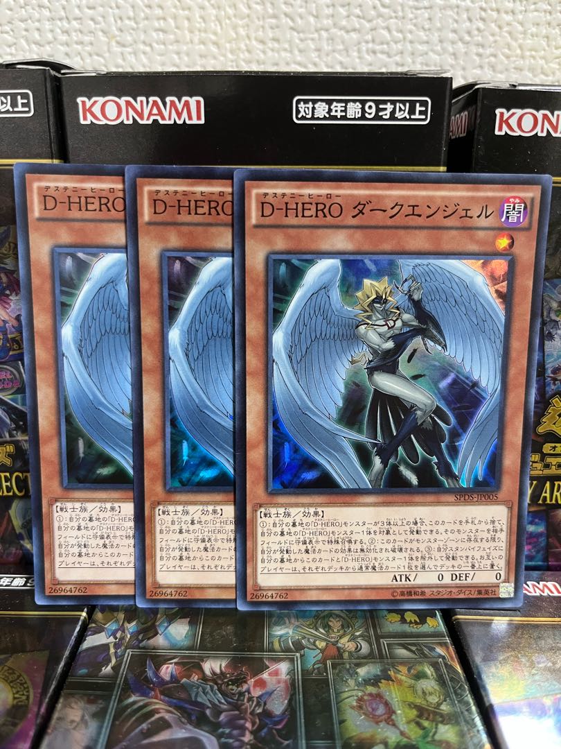 Yu-Gi-Oh Studio 872 Destiny HERO - Dark Angel 3 Super Rare