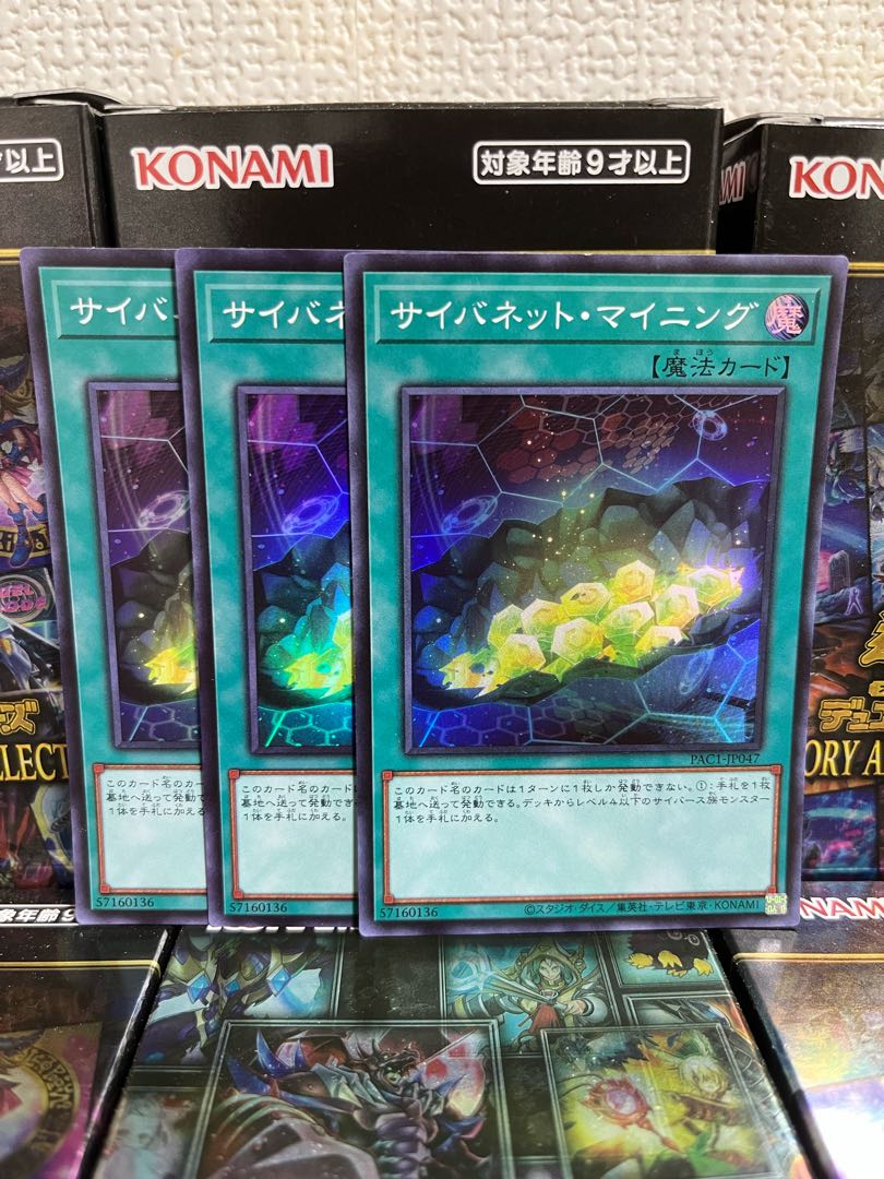 Yu-Gi-Oh Studio 876 Cynet Mining 3 Super Rare