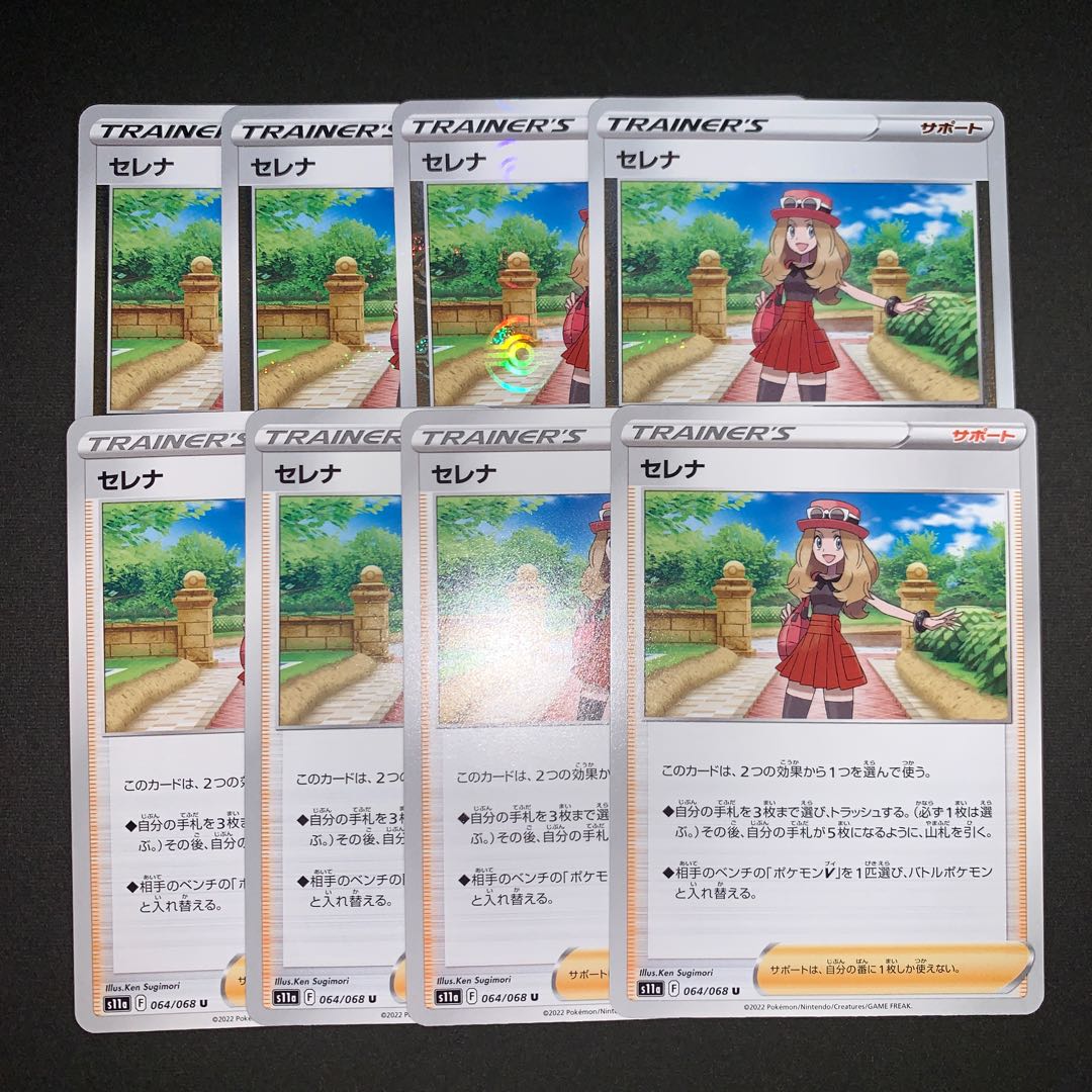 SERENA (mirror) U 064/068 mirror 4 normal 4