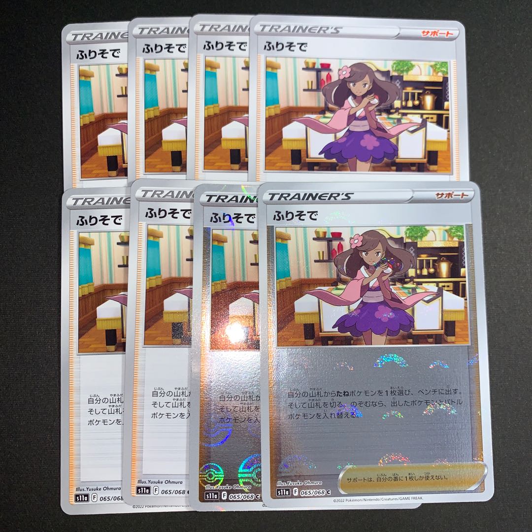 Furisode C 065/068 2 mirrors 6 normals