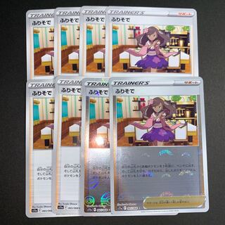 Furisode C 065/068 2 mirrors 6 normals