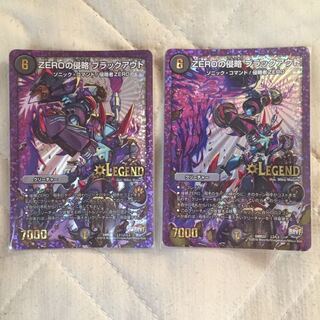 ZEROの侵略ブラックアウト