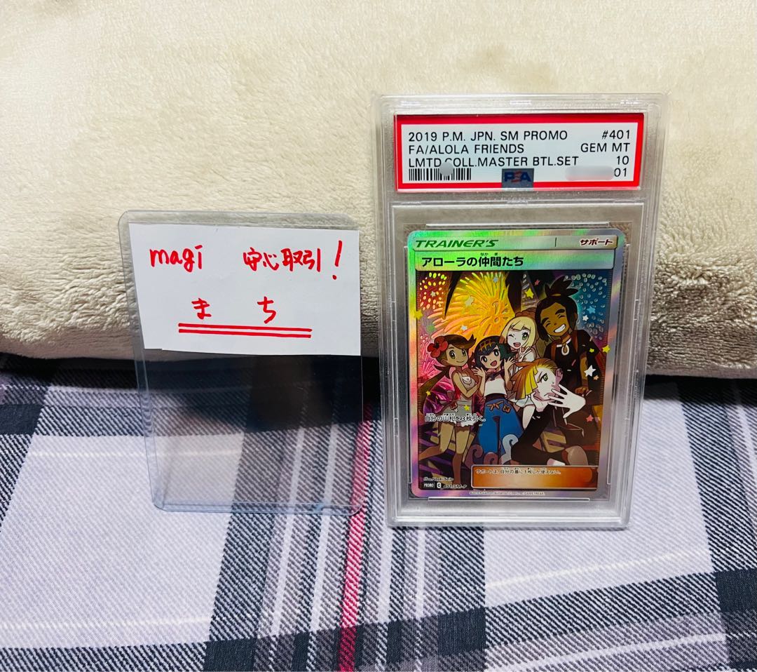 Pokémon Card Game Alola's Friends sr Promo PSA10 Appraised Item