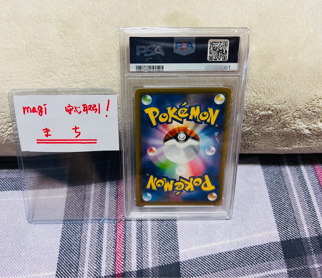 Pokémon Card Game Alola's Friends sr Promo PSA10 Appraised Item