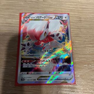 Set of 2 Jade Zoroark
