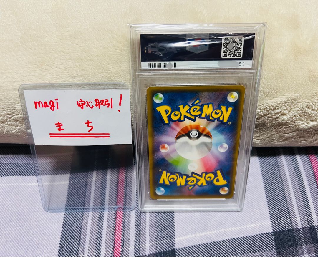 Pokémon Card Game First Edition Sylveon vmax sa PSA10 Appraisal