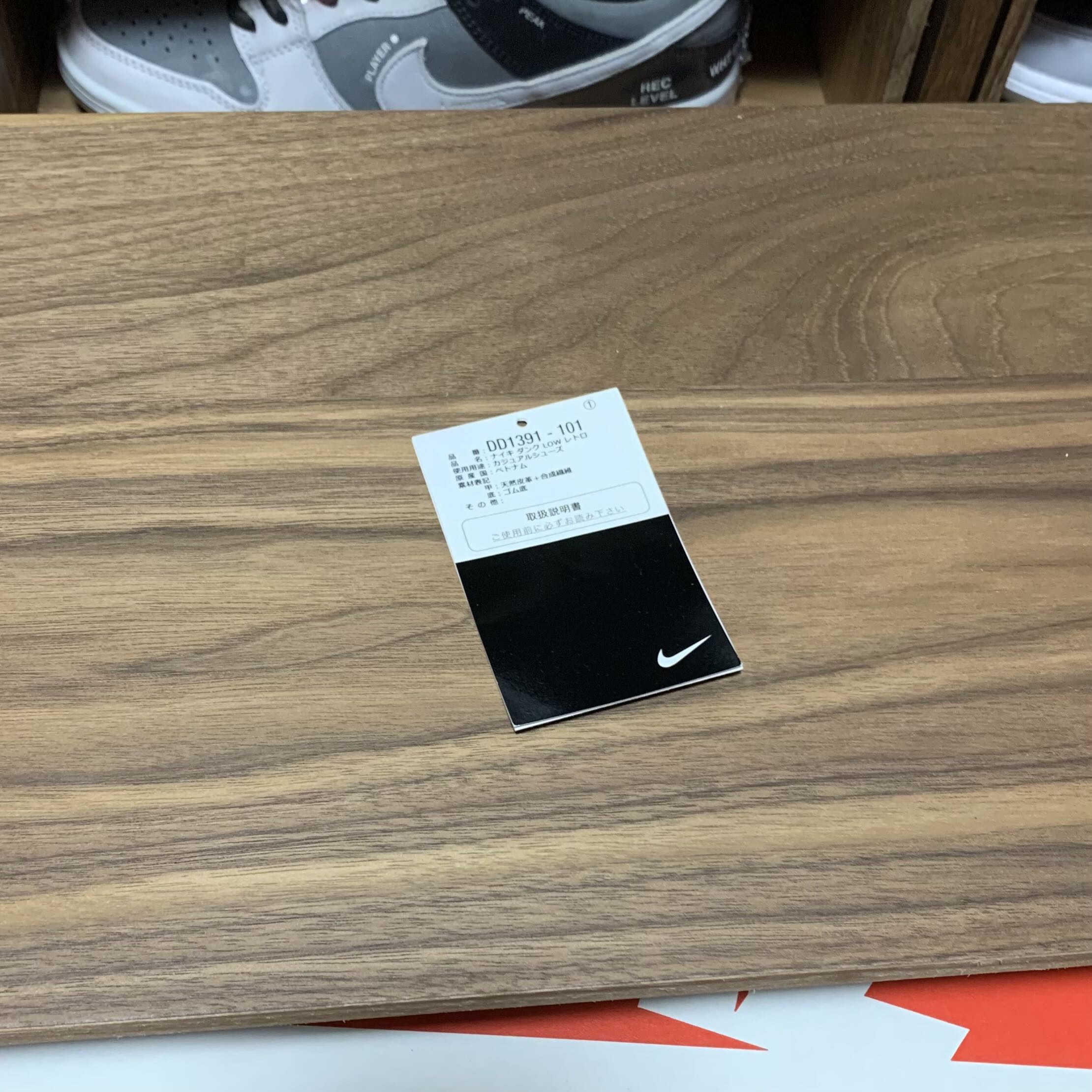 Nike Dunk Low "Team Green" DD1391-101 26.5cm