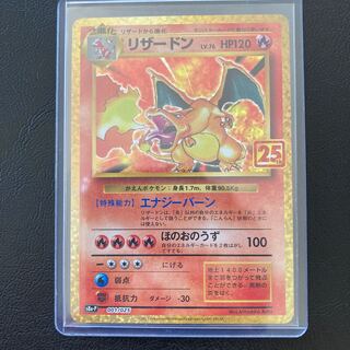 Pokémon Card Charizard25th Promo