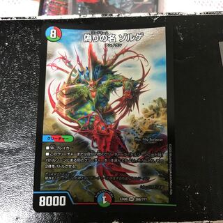 偽りの名 ゾルゲ