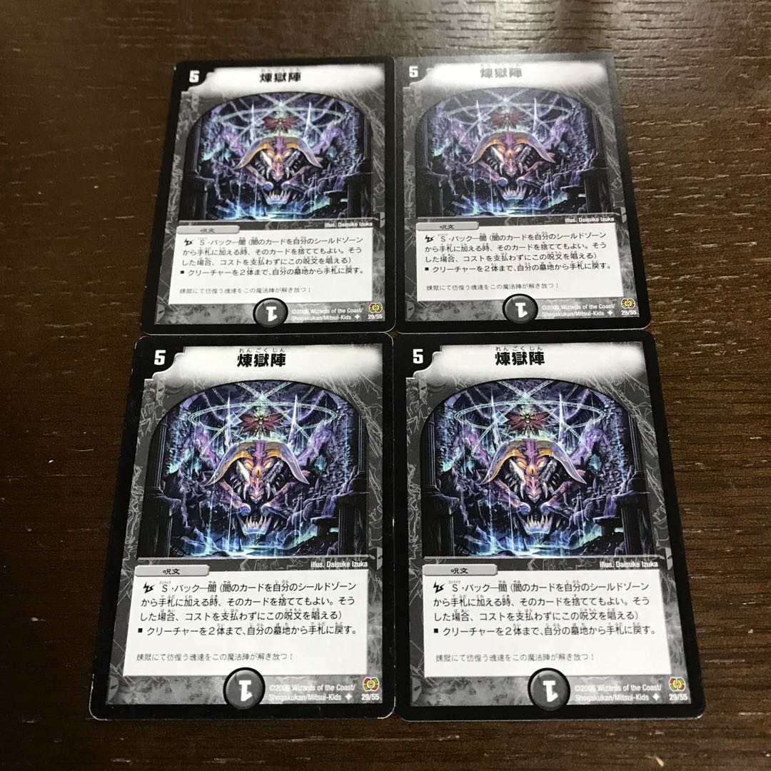 Purgatory camp U 29/55