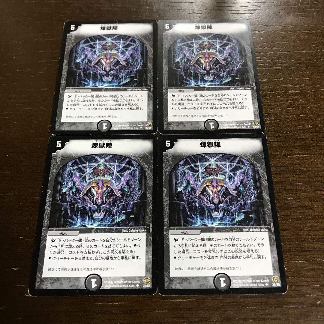 Purgatory camp U 29/55