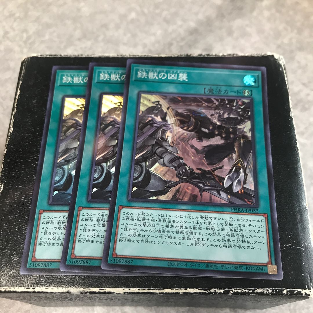 Tri-Brigade Airborne Assault 3 Super Rare