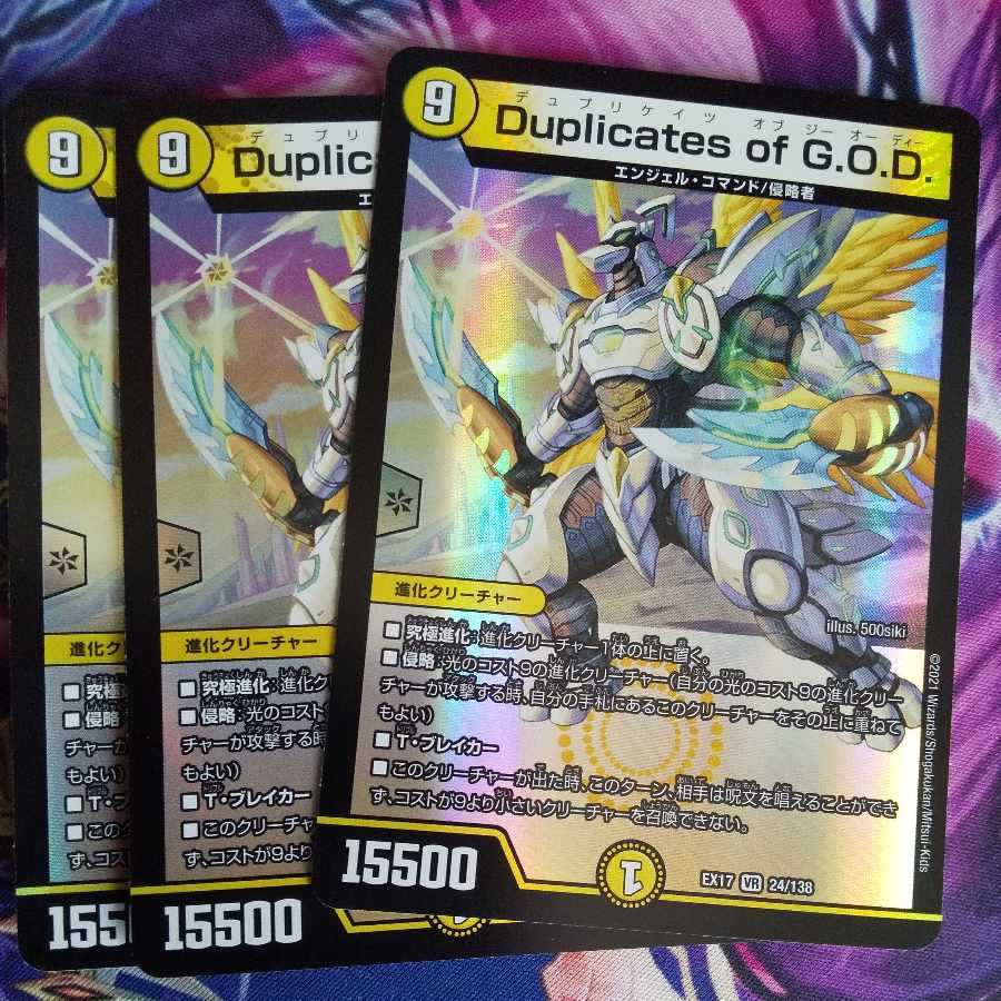 Duplicates of G.O.D. VR 24/138