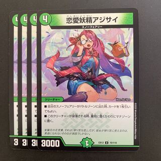 Love Fairy Hydrangea U 70/110 DMEX-12 The Strongest Strategy! Dralin Pack