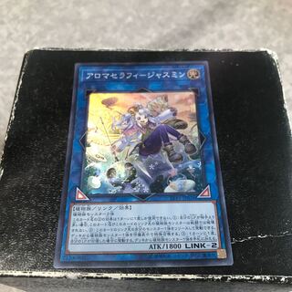 Aromatherapy - Jasmine Super Rare JP076