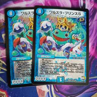 ワルスラ・プリンスS VR 2/94 1枚