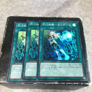 Flash Activation - Engage 3 Super Rare