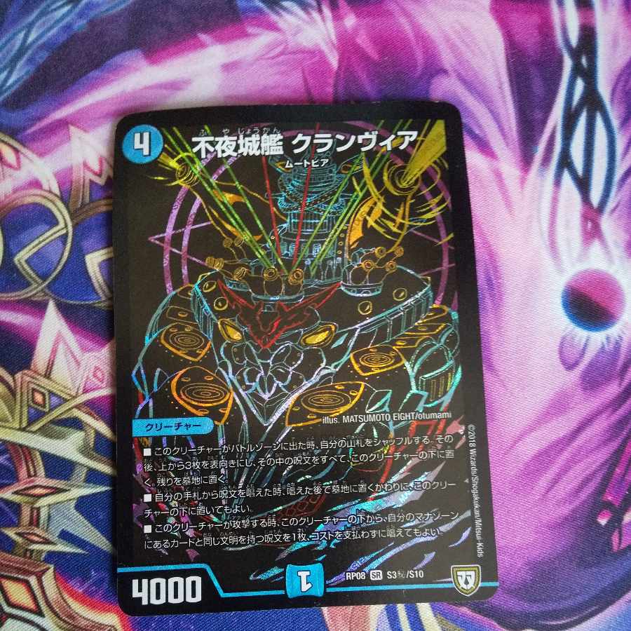 Non-Night Castle Ship Clanvia SE S3(Secret)/S10