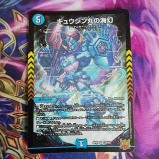 (Exclusive) Gyujin Maru's Umi Gen, Bulette Concerto Set