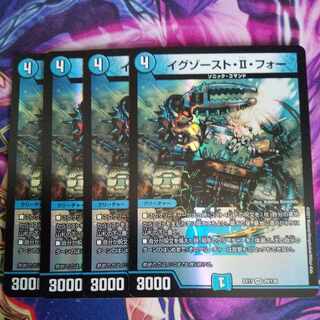 Exhaust II for VR 29/138