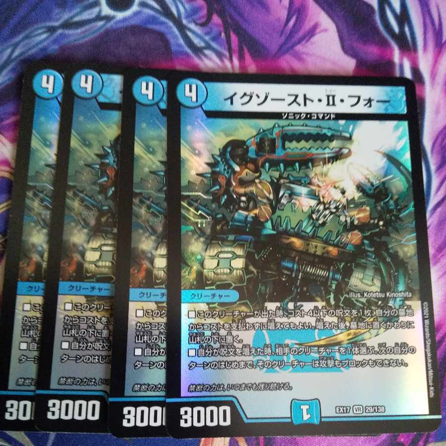 Exhaust II for VR 29/138