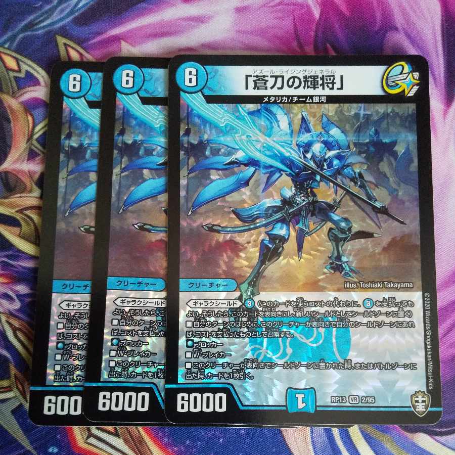 (Exclusive) "Bright General of Blue Sword" VR , Buletteen Storm Set