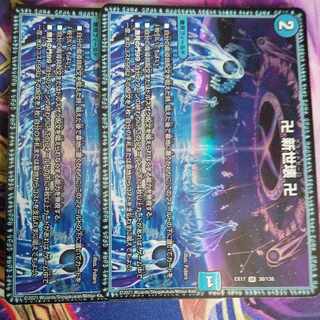 Manji Shinsei Kaihatsu Manji VR 30/138