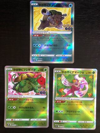 かがやくカメックス＆フシギバナ＆アマージョ　セット