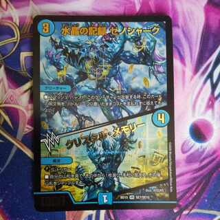 Water crystal record Xenoshark｜Crystal Memory R-foil SE7/SE10