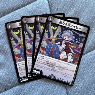 Yami dolls a Minar U 40/74