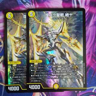 Shimmering Meku Jiho Zetsu SR 6/138