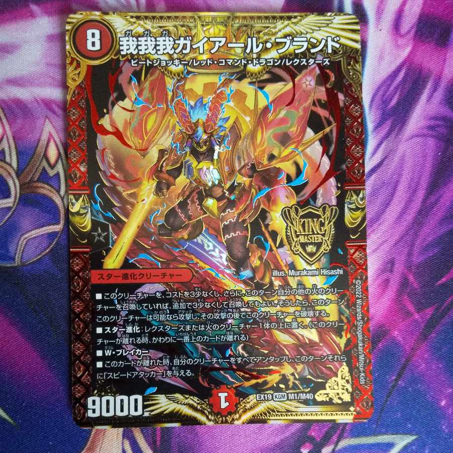 GAGA GAIAR Brand KGM M1/M40