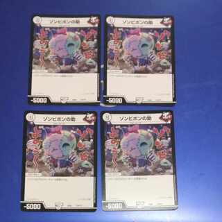 Zombie Pon's help 174/????????????　4 sheets