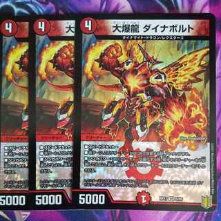 Great Bomb Dragon Dynavolt VR 5/95