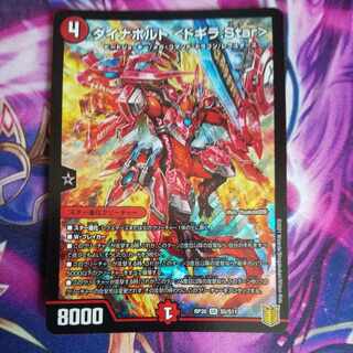 (専用)ダイナボルト <ドギラ.Star>、パラスラプトセット