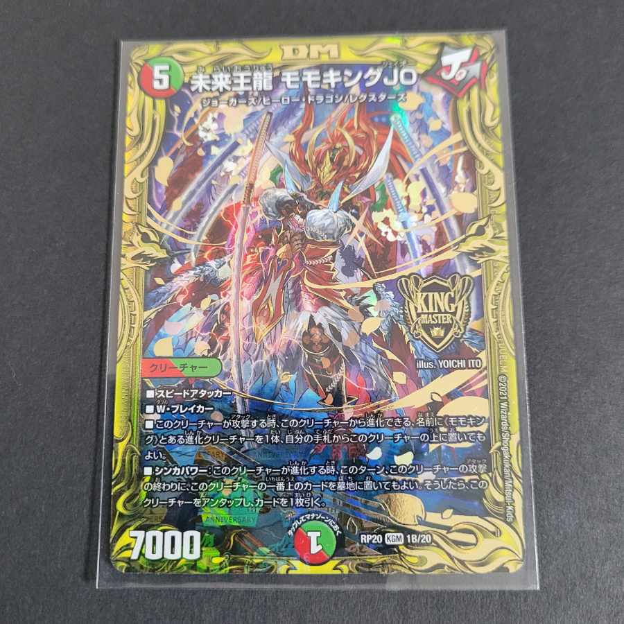 Future King Ryu Momo King JO (20th SP Rare Spec.) KGM 1B/20