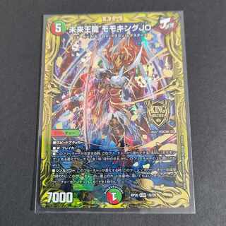 Future King Ryu Momo King JO (20th SP Rare Spec.) KGM 1B/20
