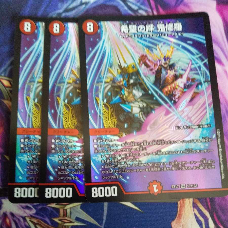 Bond of Hope Onishura SR 17/138