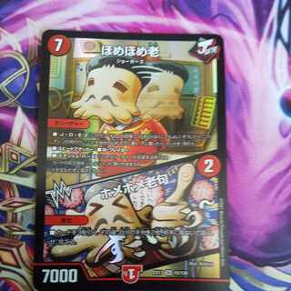 (Exclusive) Homer Homer Old Man｜Homer Homer Old Man phrase, Onimaru-Ha set