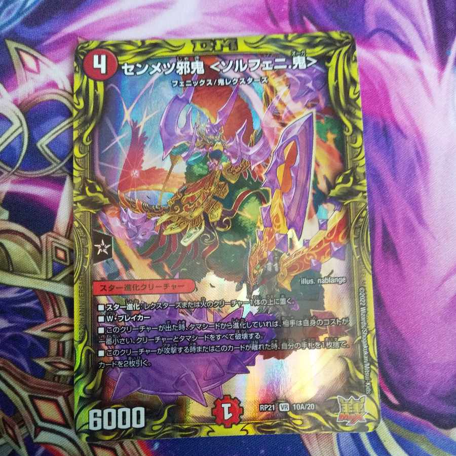 (Exclusive) Semmetsu Evil Demon <Solpheni. Oni>, Gugol B set 1枚